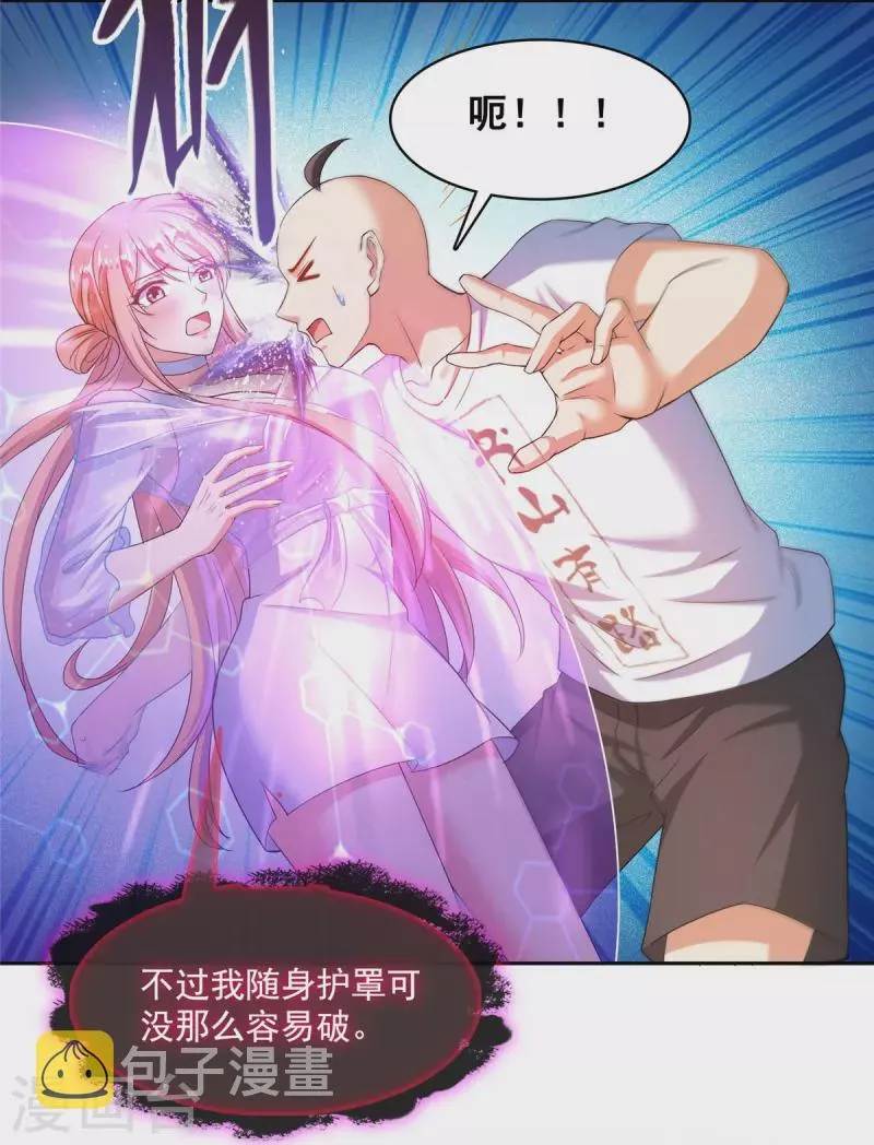 第455话 朕要封你为霸妃 第20页