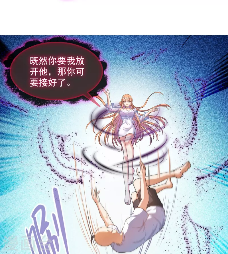 第455话 朕要封你为霸妃 第23页