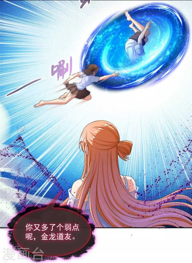 第455话 朕要封你为霸妃 第25页