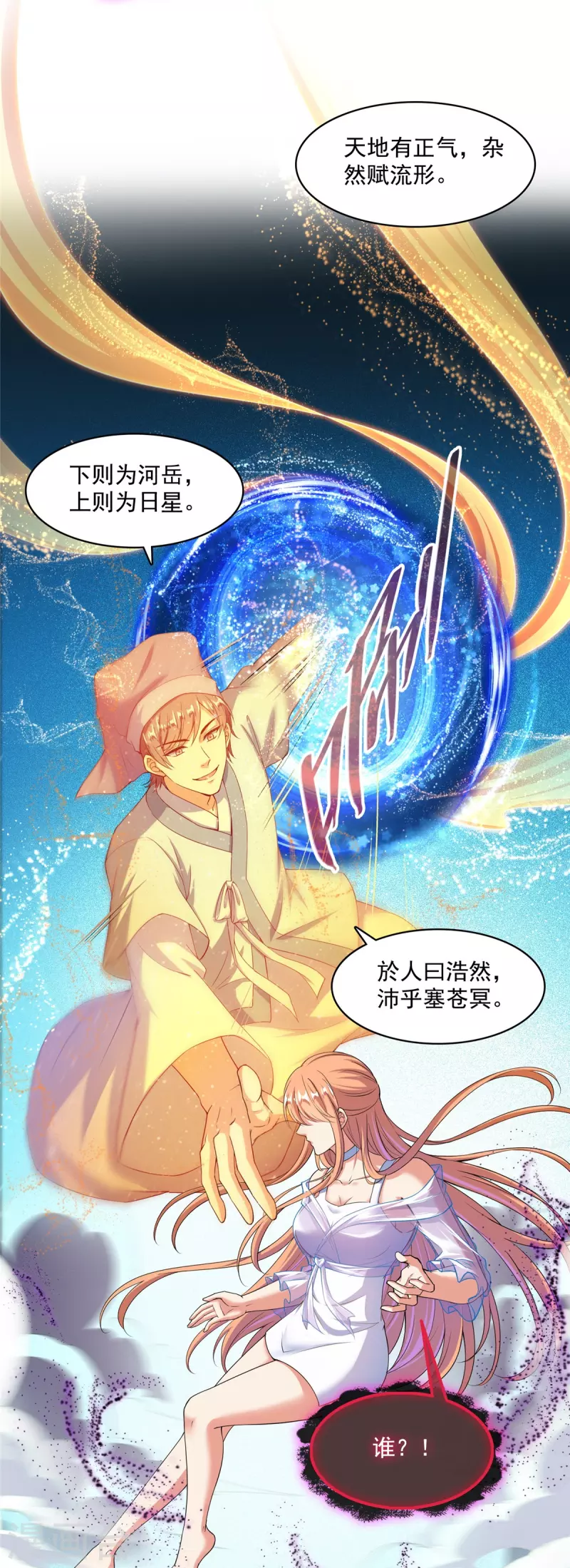 第455话 朕要封你为霸妃 第26页