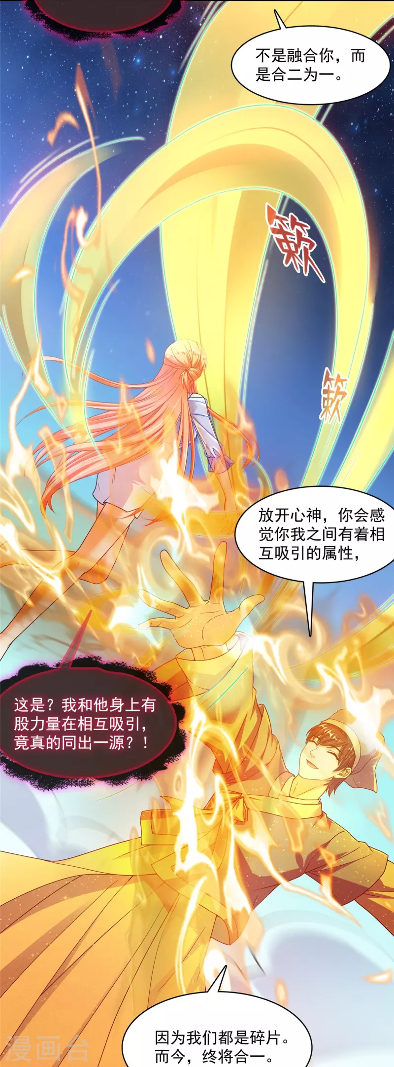 第455话 朕要封你为霸妃 第32页