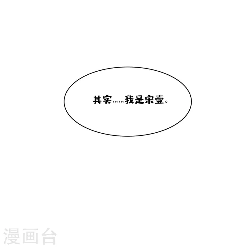第455话 朕要封你为霸妃 第35页