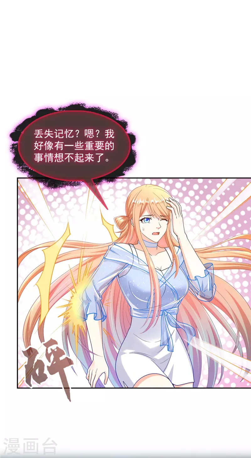 第455话 朕要封你为霸妃 第37页