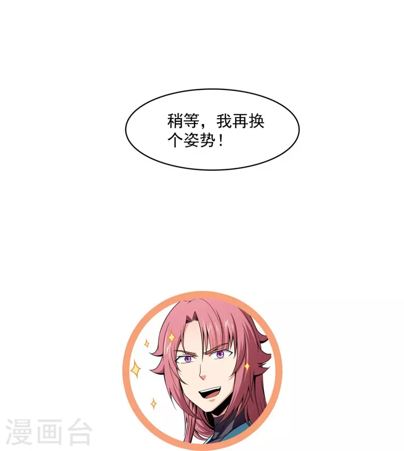 第455话 朕要封你为霸妃 第40页
