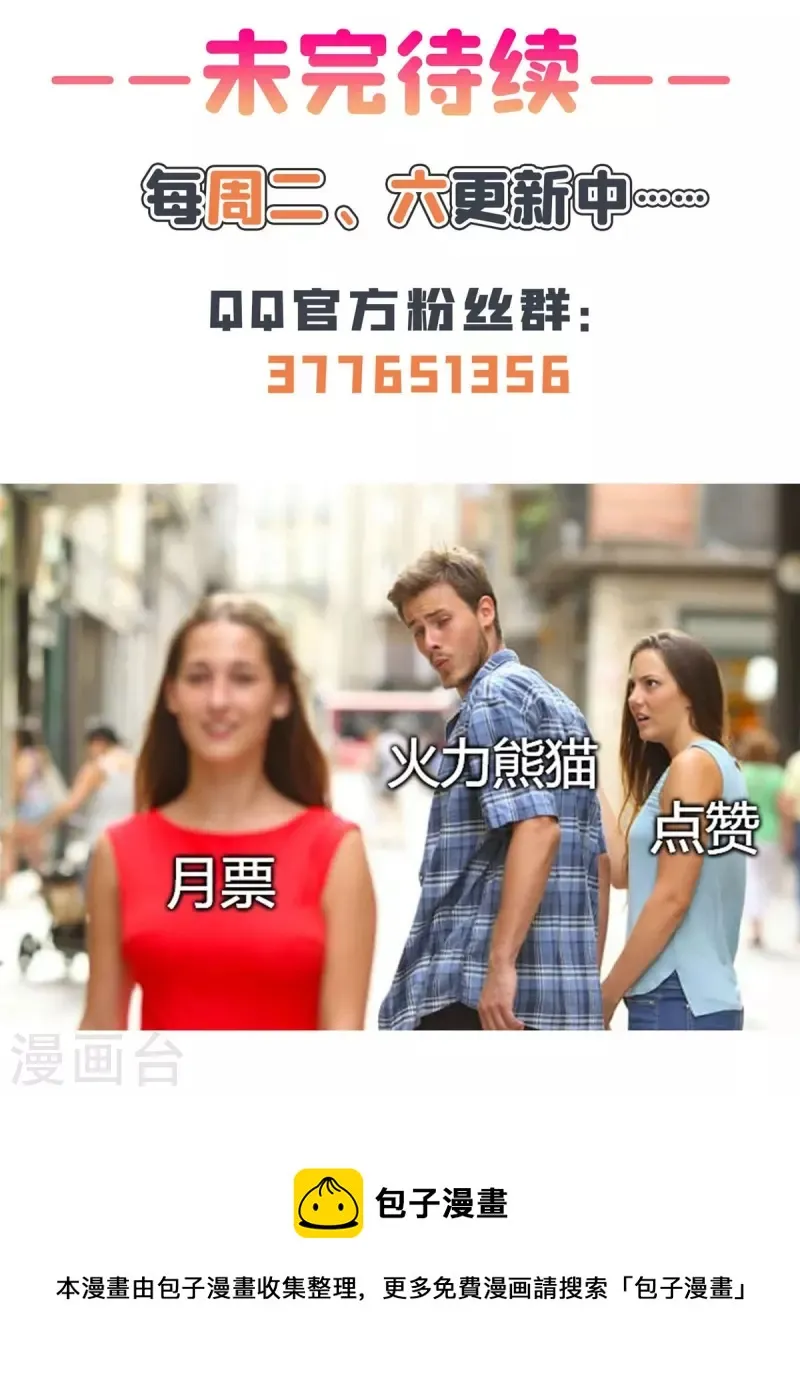 第455话 朕要封你为霸妃 第41页