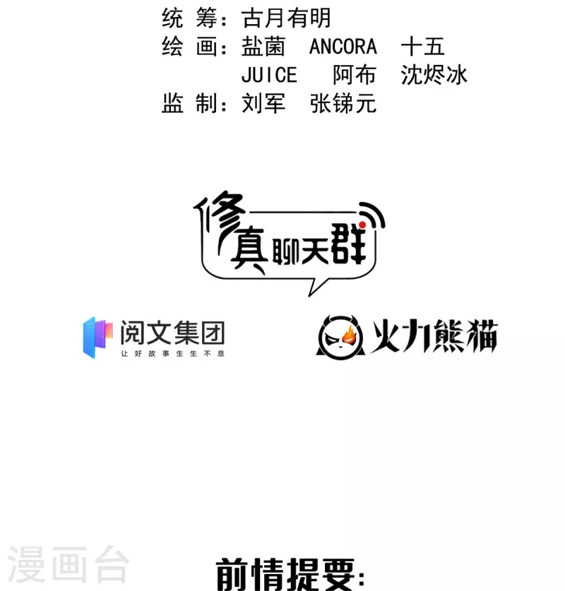 第454话 霸气金！时尚银！ 第2页