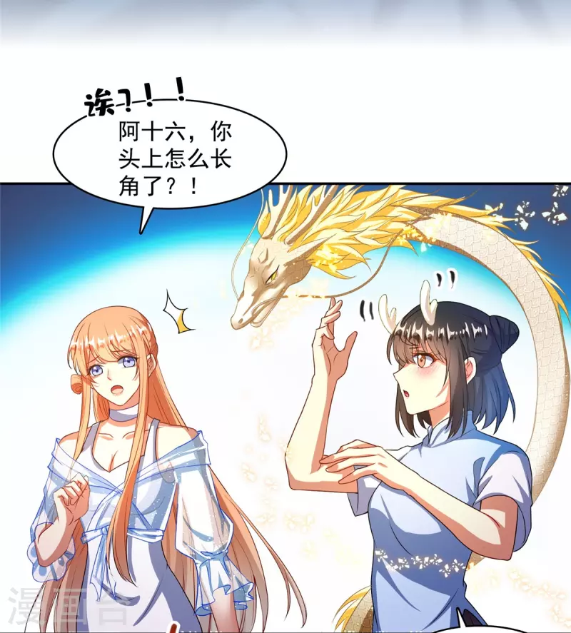 第454话 霸气金！时尚银！ 第9页