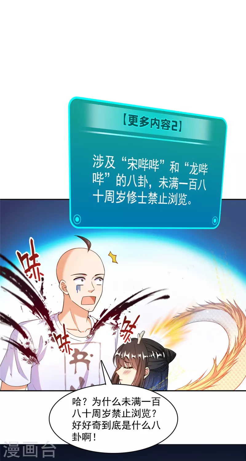 第454话 霸气金！时尚银！ 第12页