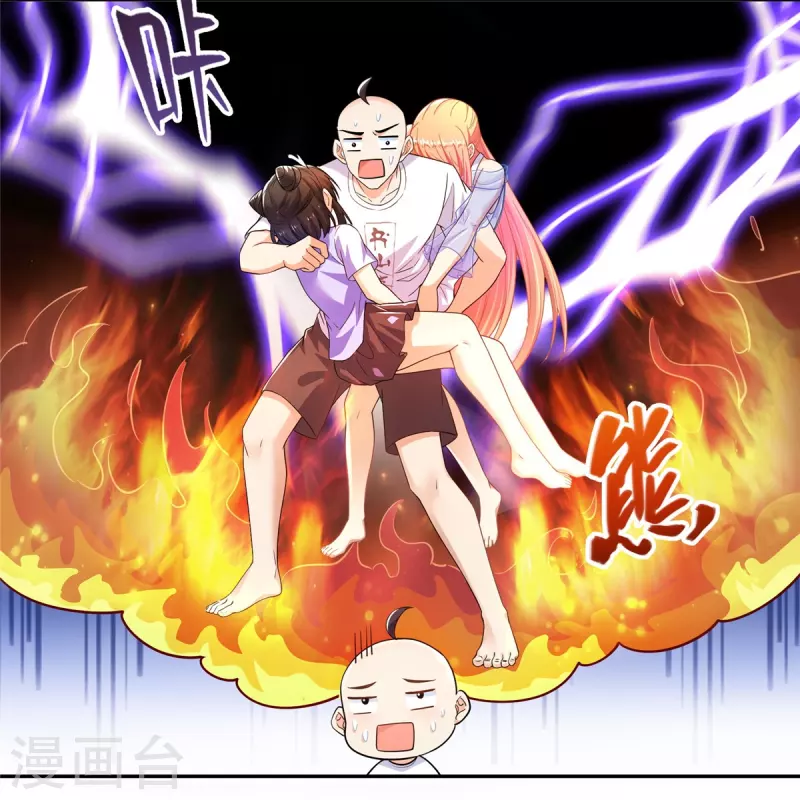 第454话 霸气金！时尚银！ 第26页