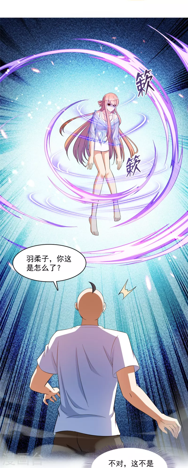 第454话 霸气金！时尚银！ 第33页