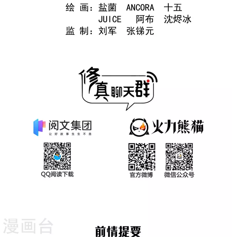 第453话 玩个游戏吧！ 第2页