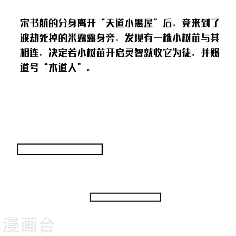 第453话 玩个游戏吧！ 第3页