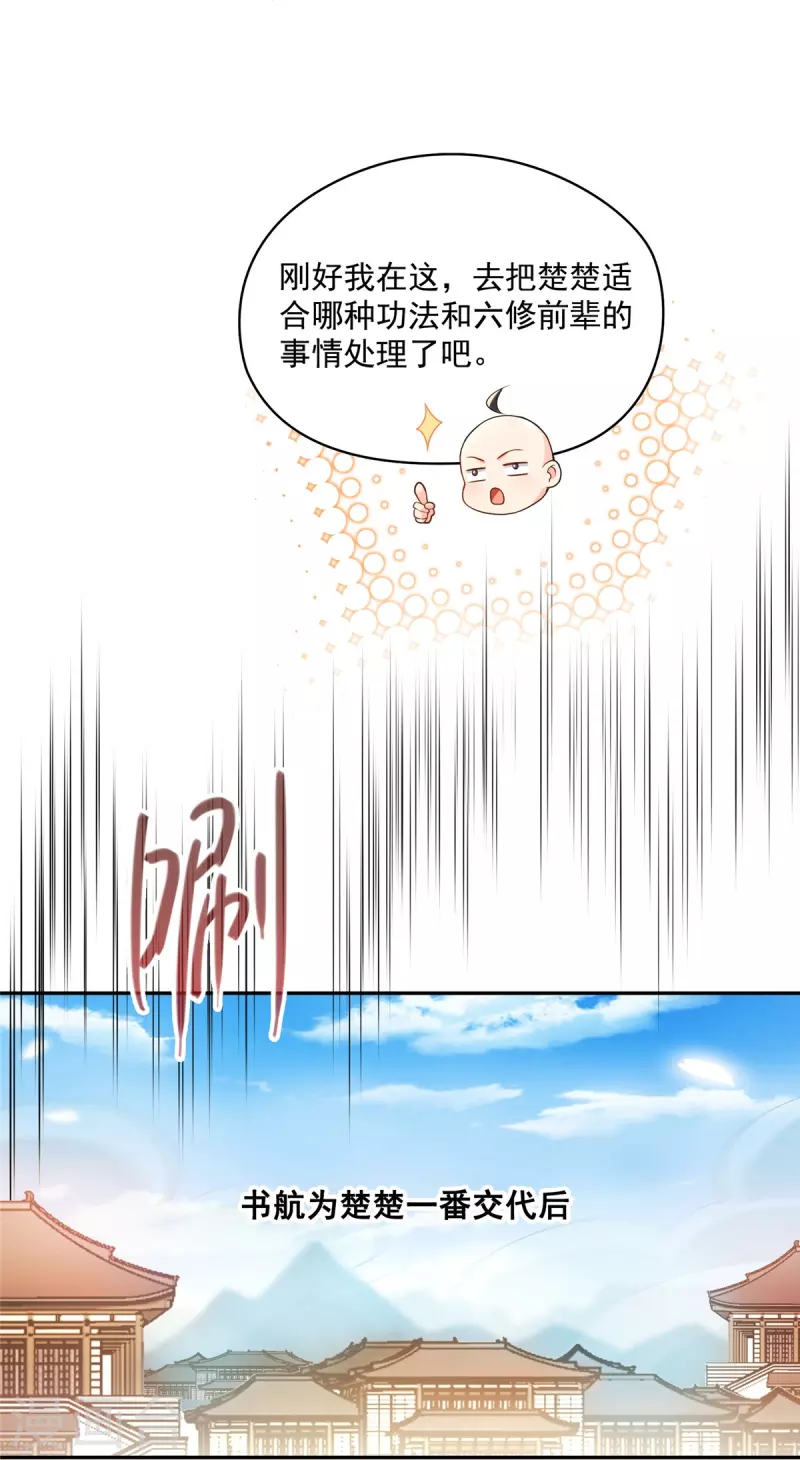 第453话 玩个游戏吧！ 第5页