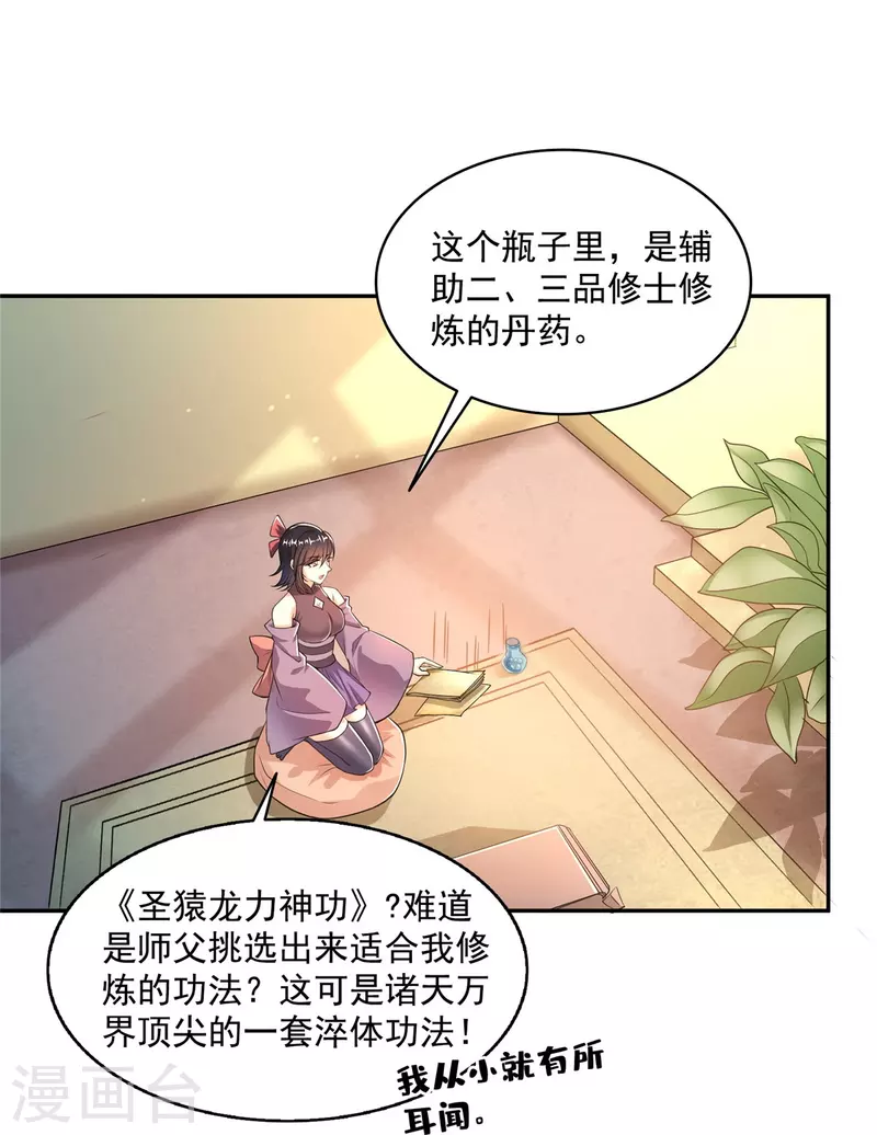 第453话 玩个游戏吧！ 第6页