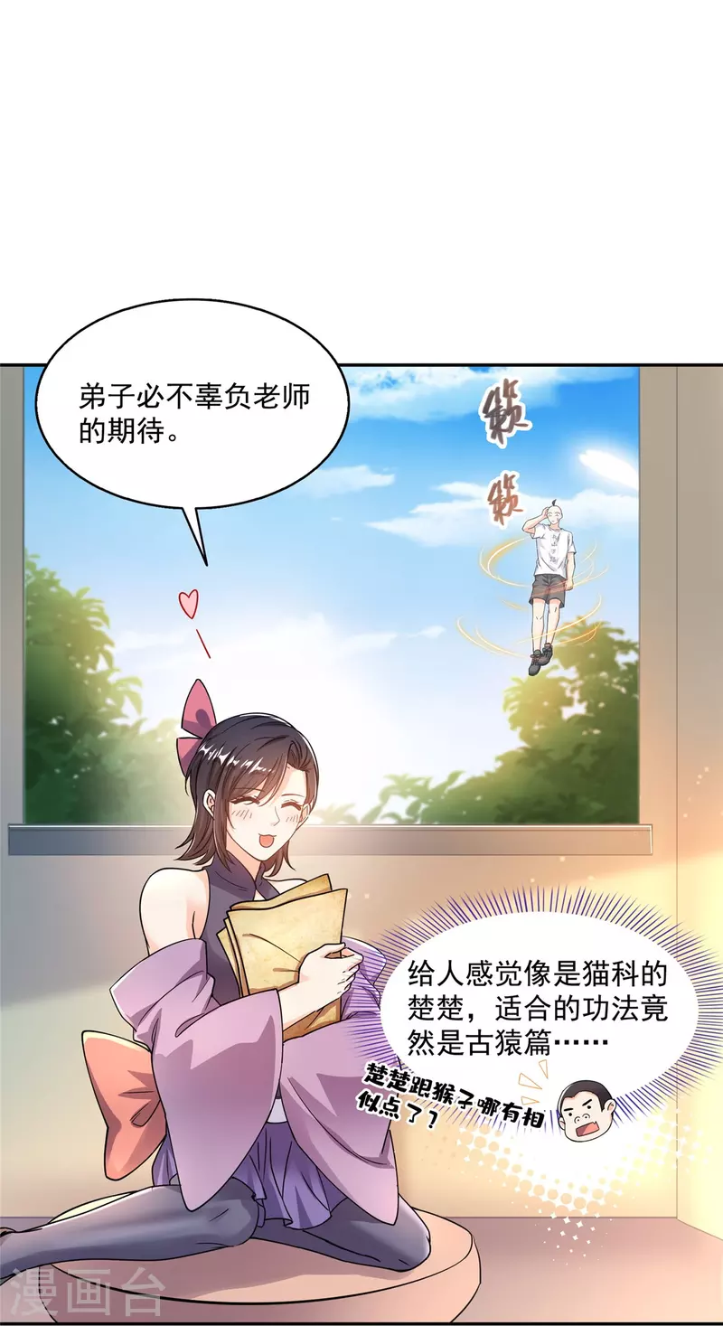 第453话 玩个游戏吧！ 第7页