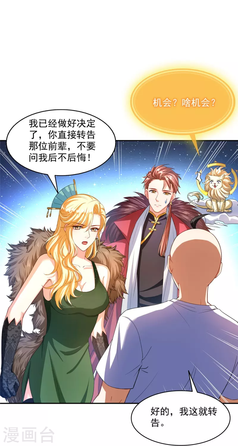 第453话 玩个游戏吧！ 第13页
