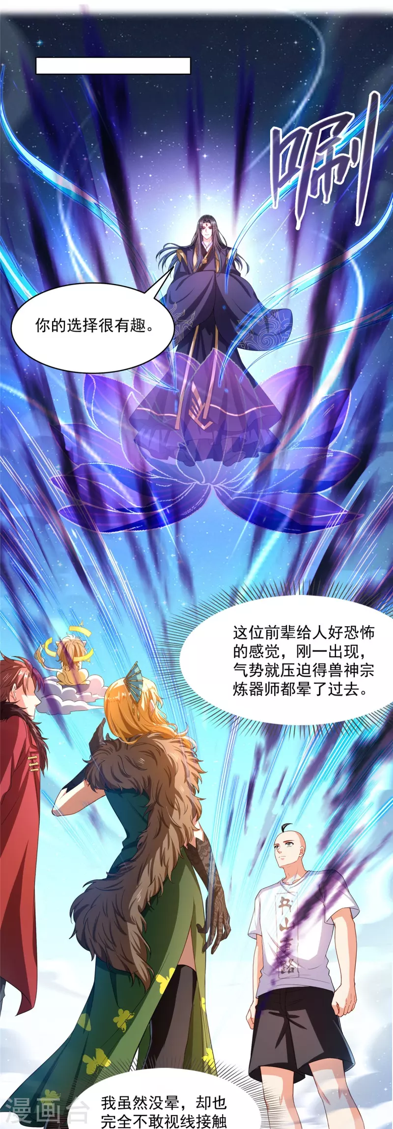第453话 玩个游戏吧！ 第14页