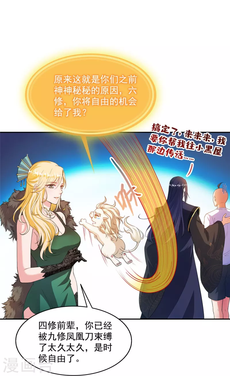 第453话 玩个游戏吧！ 第17页