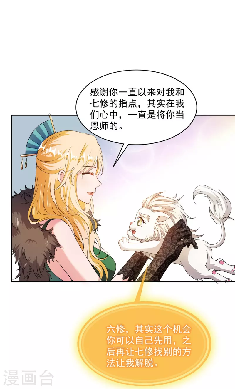第453话 玩个游戏吧！ 第18页