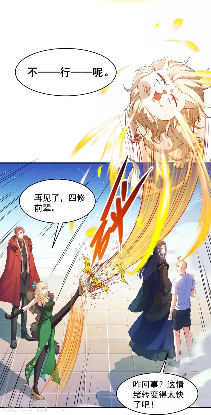 第453话 玩个游戏吧！ 第19页