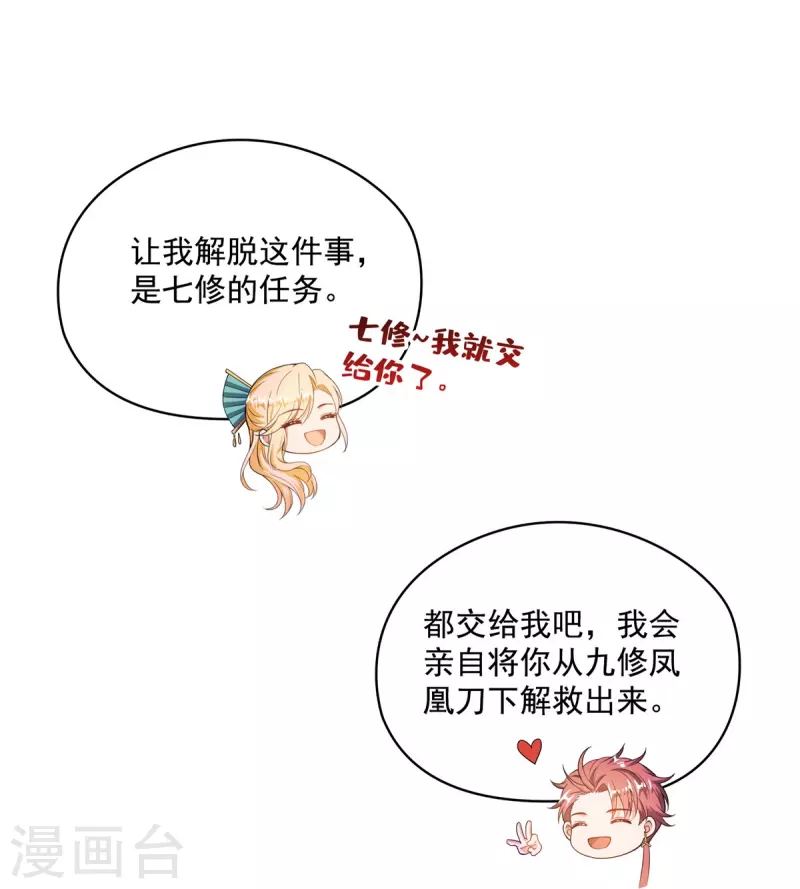 第453话 玩个游戏吧！ 第20页
