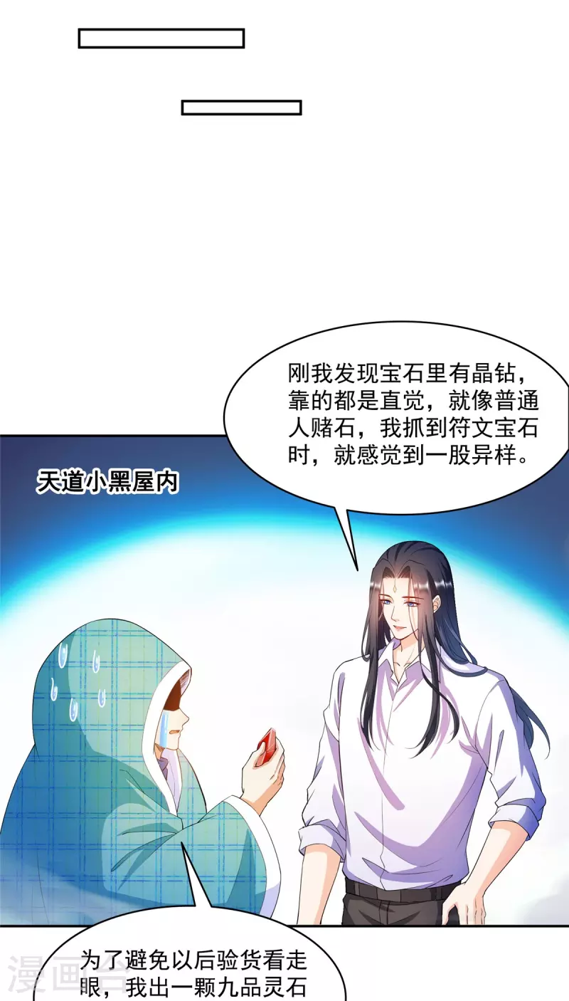 第453话 玩个游戏吧！ 第21页