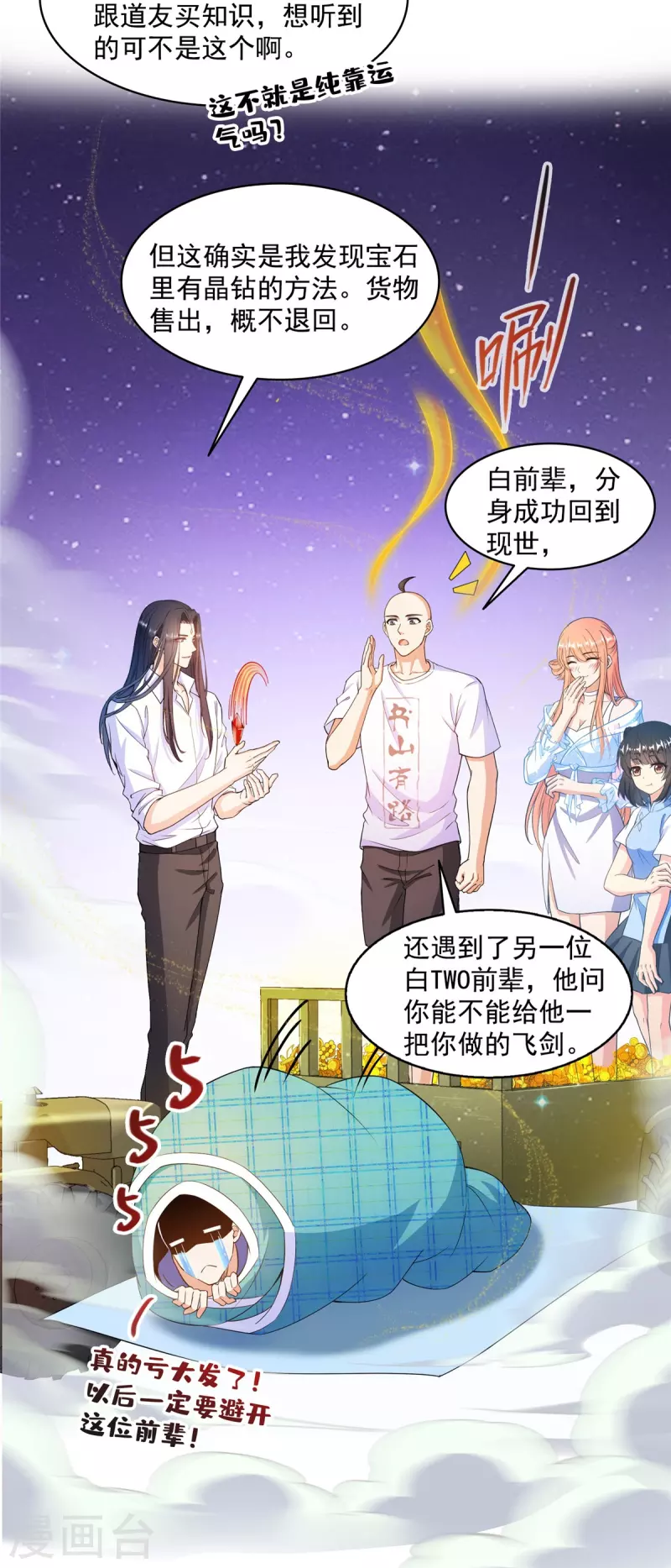 第453话 玩个游戏吧！ 第22页