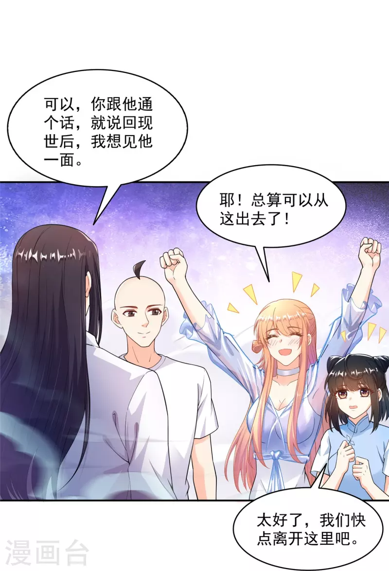 第453话 玩个游戏吧！ 第23页