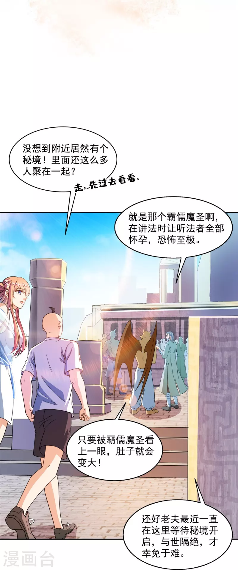 第453话 玩个游戏吧！ 第34页