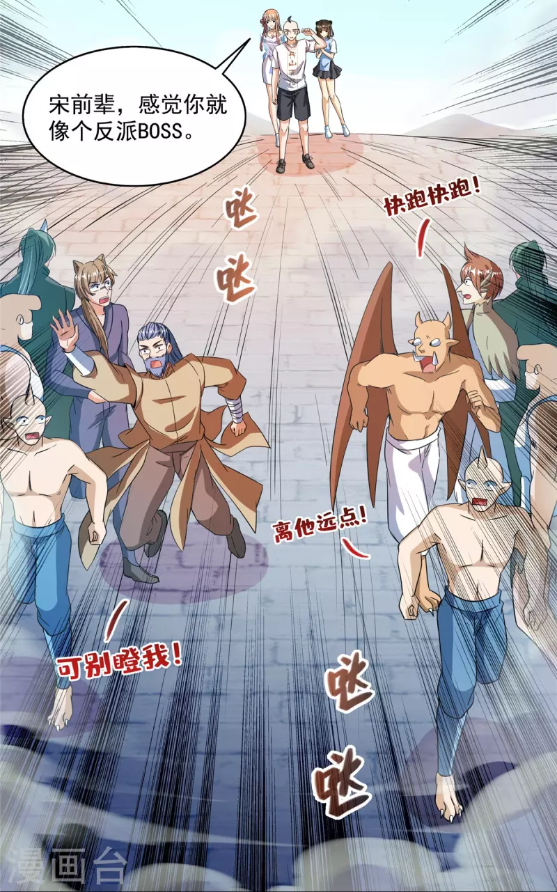 第453话 玩个游戏吧！ 第36页
