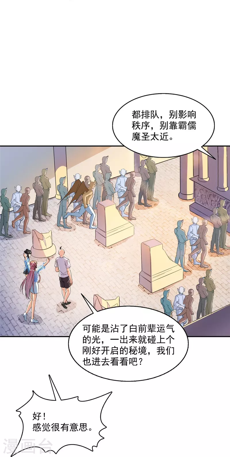 第453话 玩个游戏吧！ 第38页