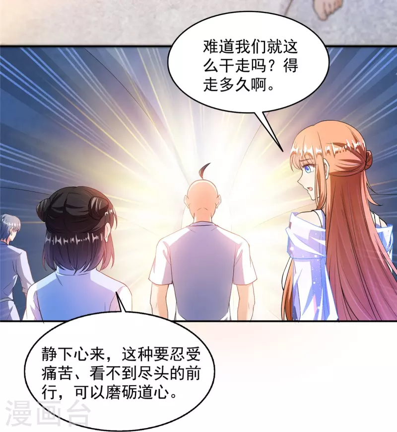 第453话 玩个游戏吧！ 第41页