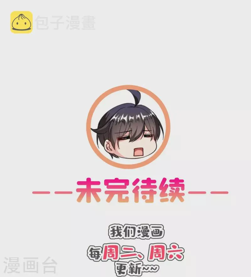 第453话 玩个游戏吧！ 第44页