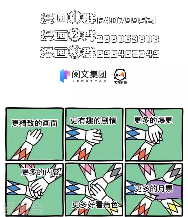 第453话 玩个游戏吧！ 第45页
