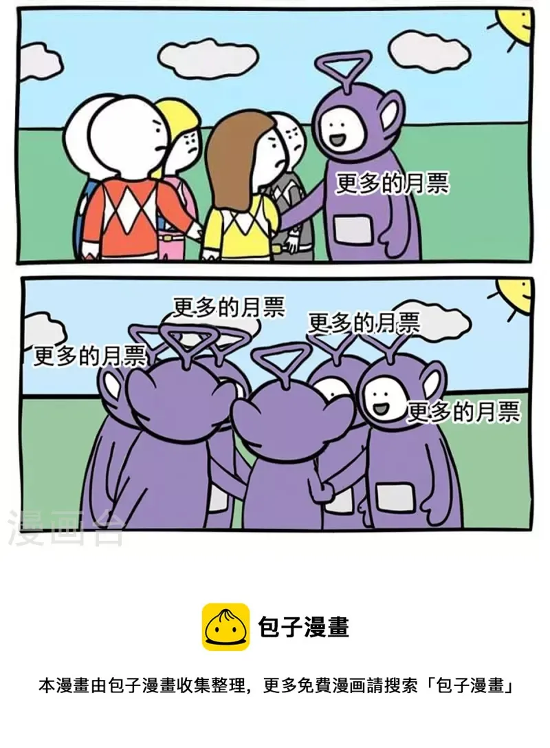 第453话 玩个游戏吧！ 第46页
