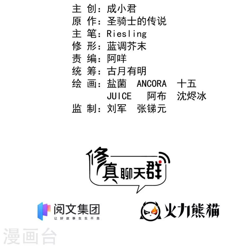 第452话 霸宋果然是灾星！ 第2页