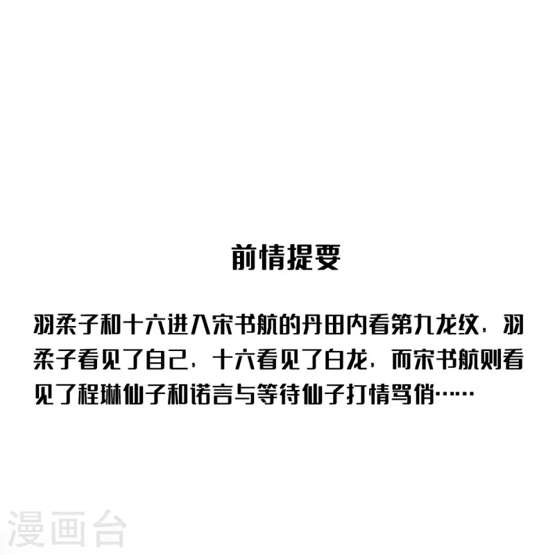 第452话 霸宋果然是灾星！ 第3页
