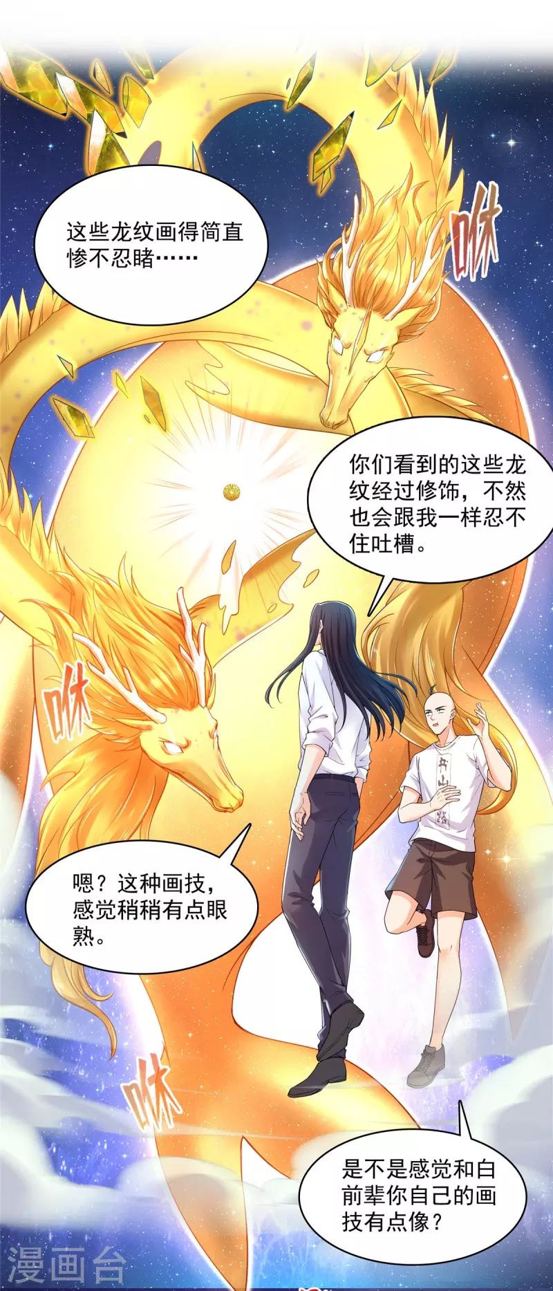 第452话 霸宋果然是灾星！ 第4页