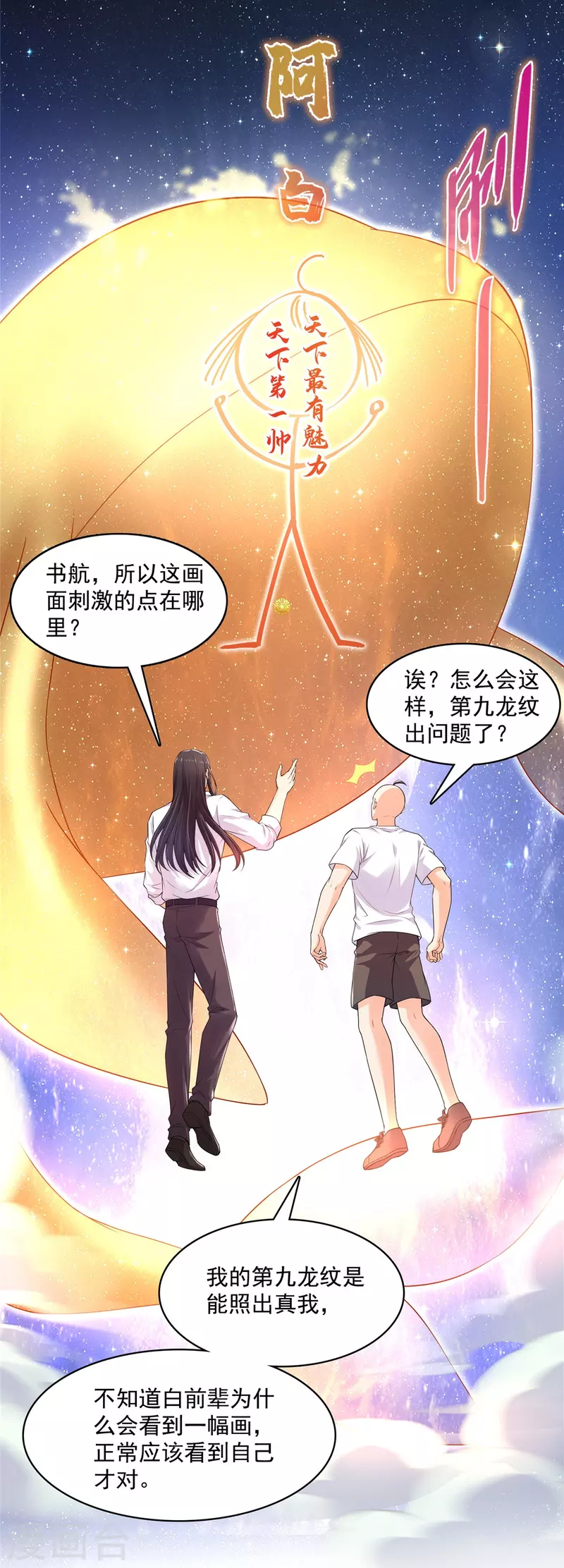 第452话 霸宋果然是灾星！ 第7页