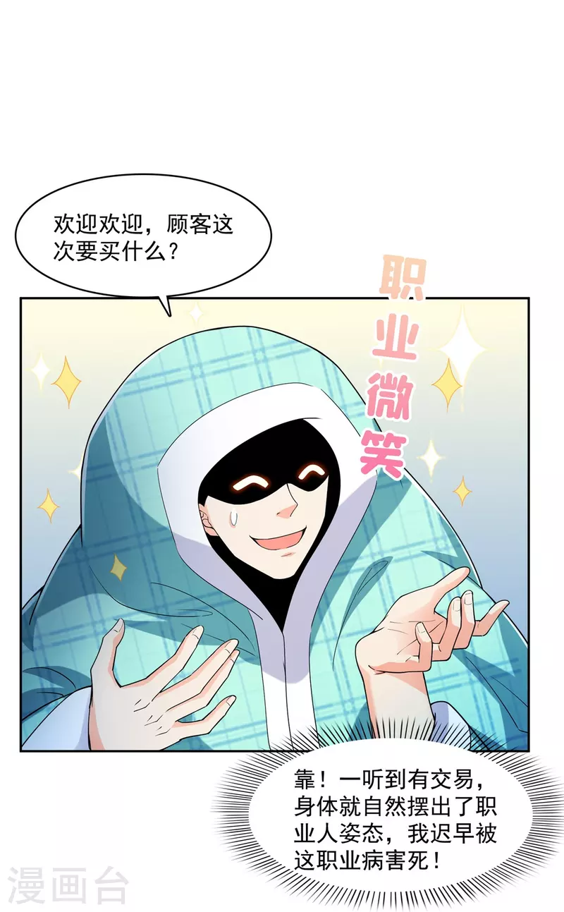 第452话 霸宋果然是灾星！ 第14页