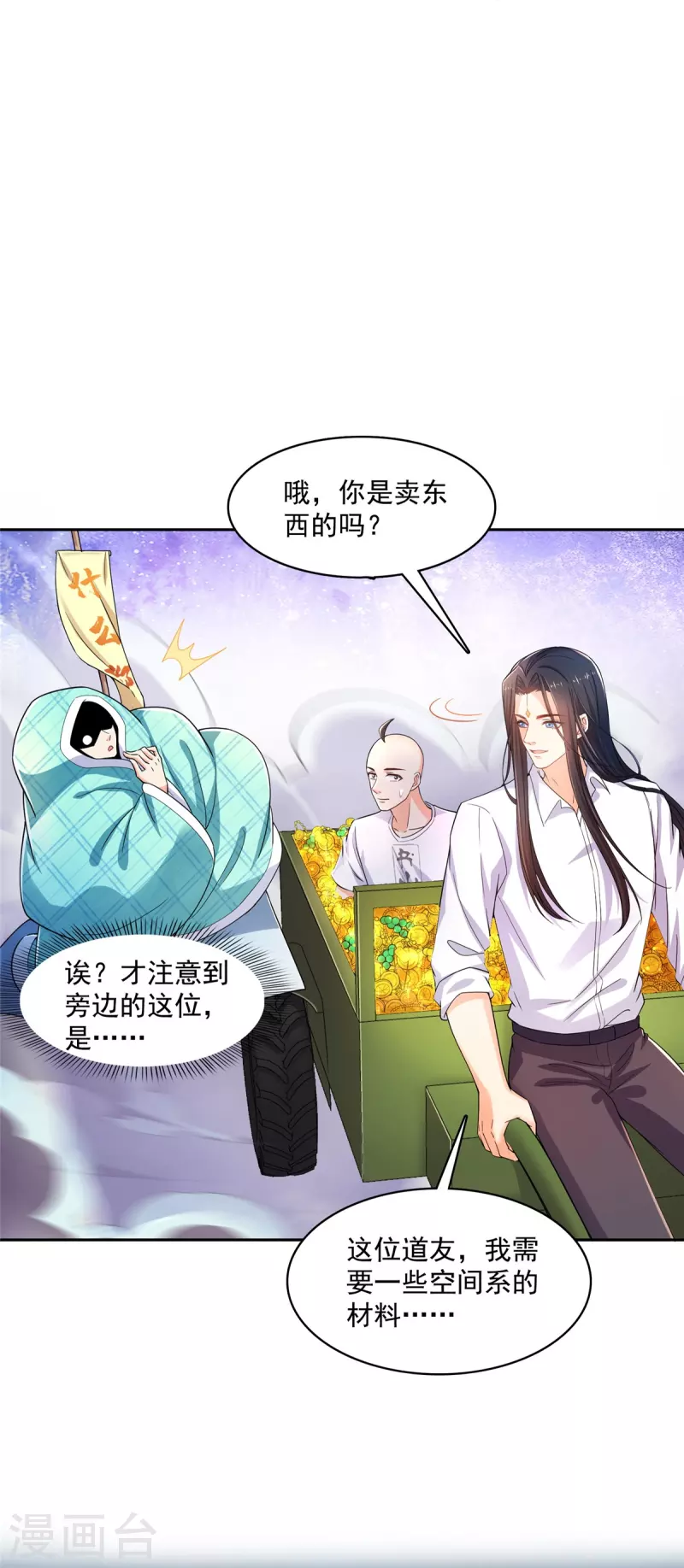 第452话 霸宋果然是灾星！ 第15页