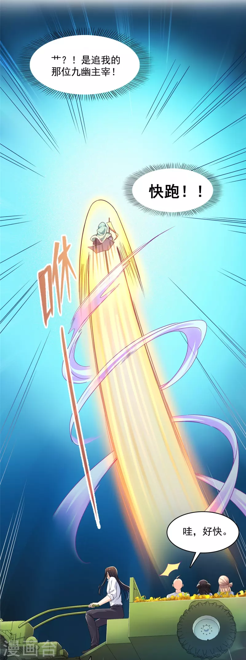 第452话 霸宋果然是灾星！ 第16页