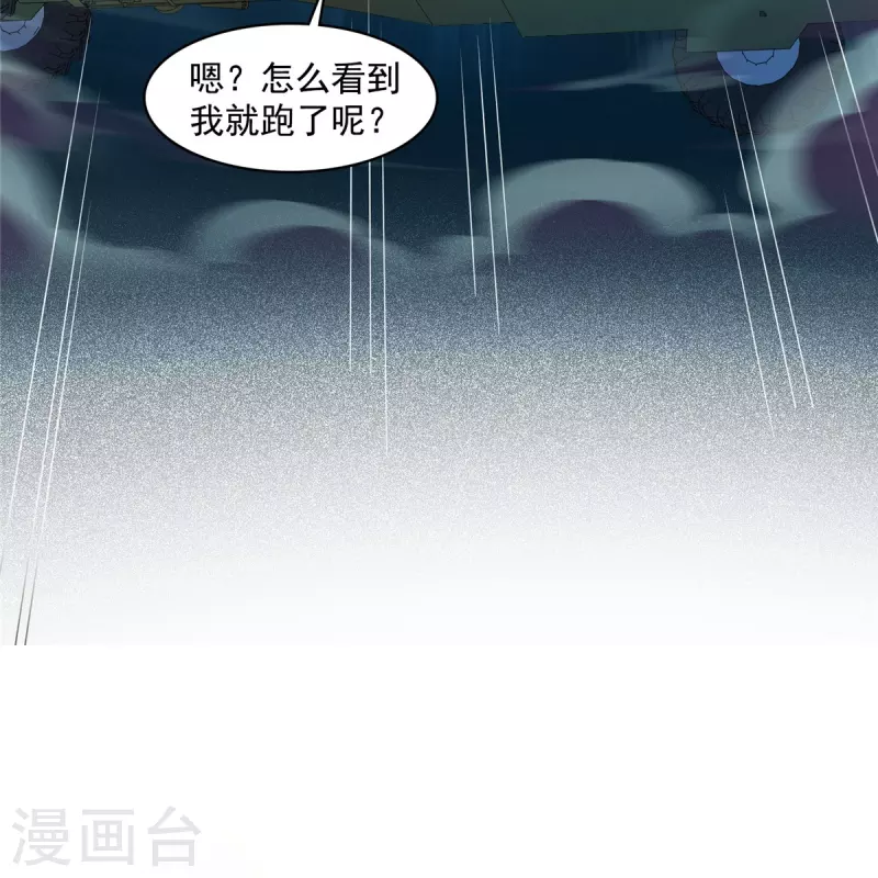 第452话 霸宋果然是灾星！ 第17页