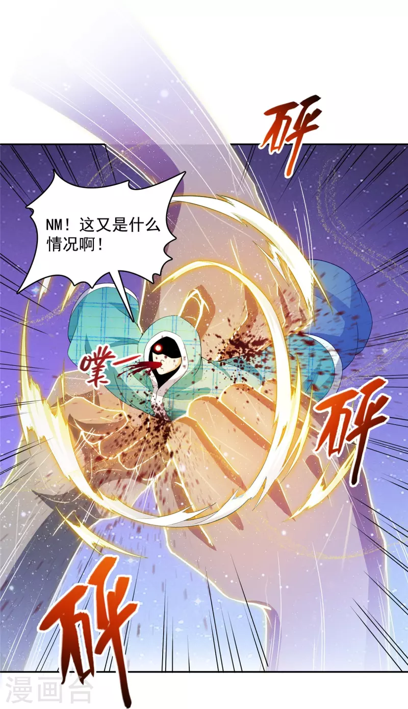 第452话 霸宋果然是灾星！ 第18页