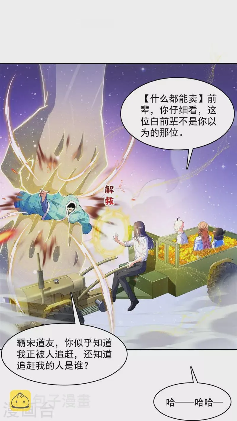 第452话 霸宋果然是灾星！ 第20页