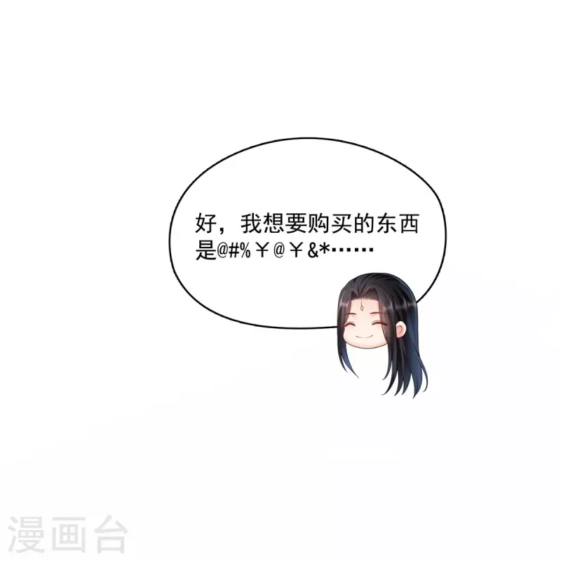 第452话 霸宋果然是灾星！ 第23页