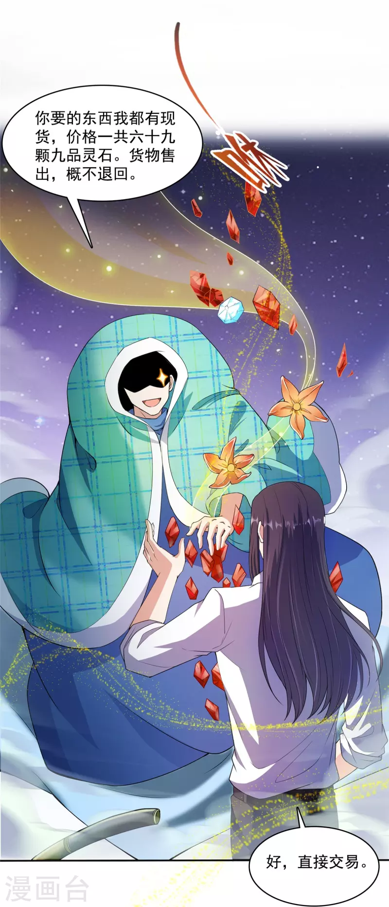 第452话 霸宋果然是灾星！ 第24页