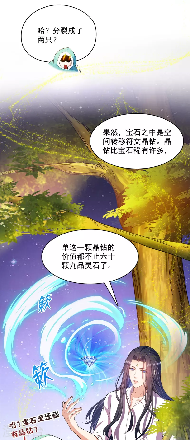 第452话 霸宋果然是灾星！ 第27页
