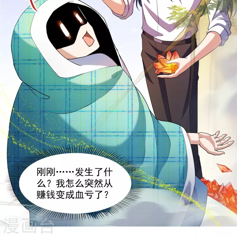 第452话 霸宋果然是灾星！ 第28页
