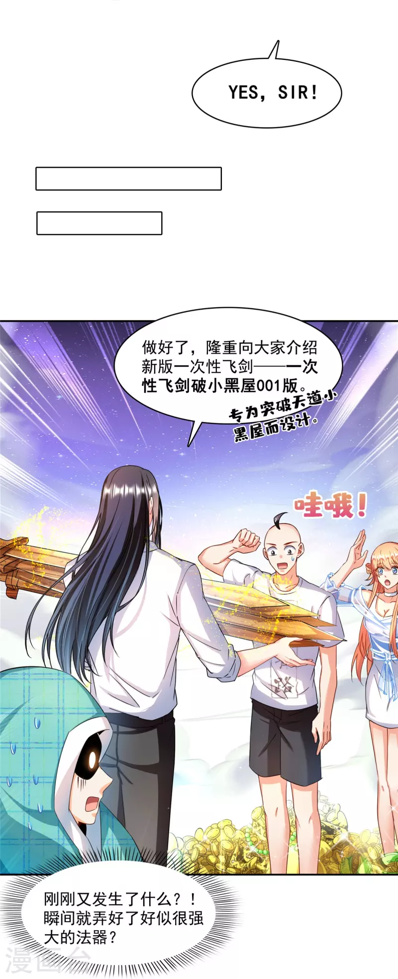 第452话 霸宋果然是灾星！ 第30页